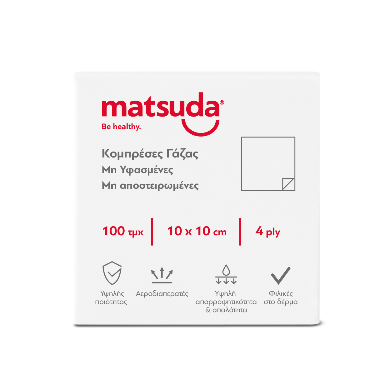 Γάζα-Επίθεμα Non-Woven μη Αποστ. 4πλή  10x10cm 100τμχ Matsuda